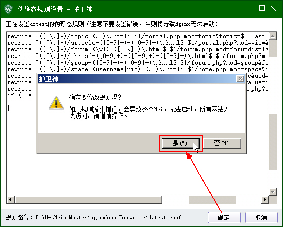 nginx转apache伪静态工具在线宝塔 nginx php伪静态,nginx转apache伪静态工具在线宝塔 nginx php伪静态_伪静态_20,第20张