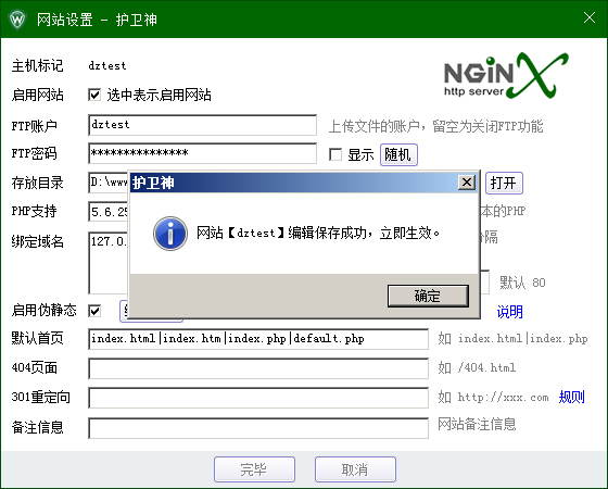 nginx转apache伪静态工具在线宝塔 nginx php伪静态,nginx转apache伪静态工具在线宝塔 nginx php伪静态_PHP_22,第22张