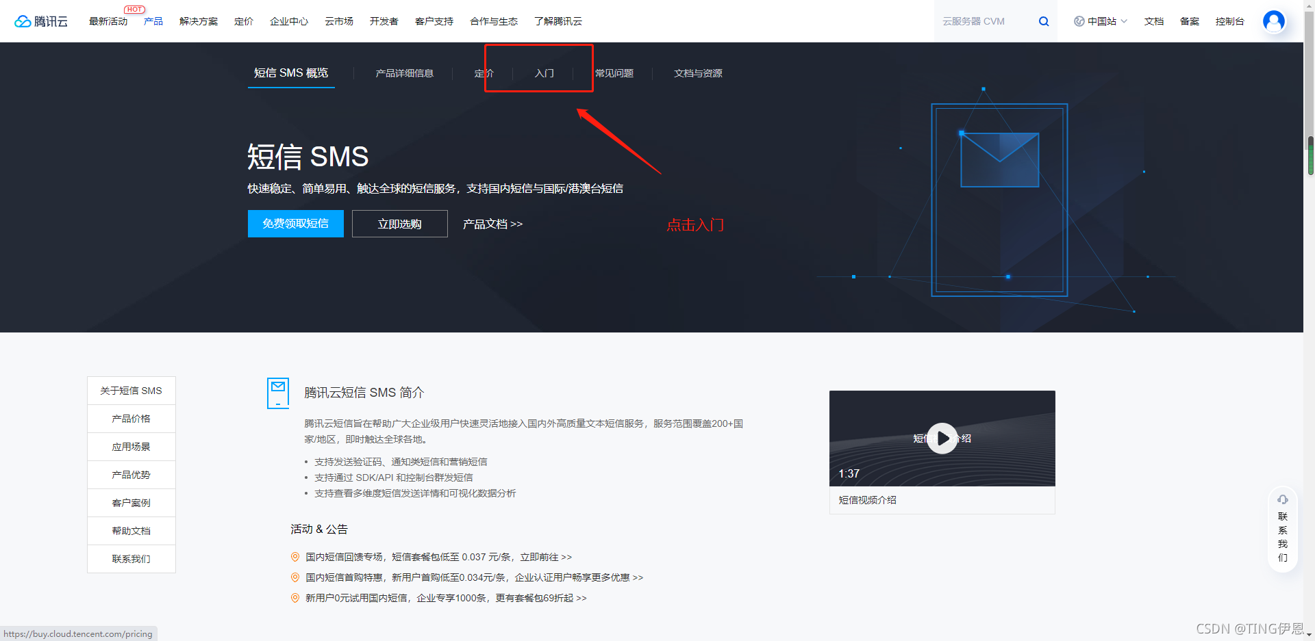 destoon短信接口 短信接口怎么调用_java_05