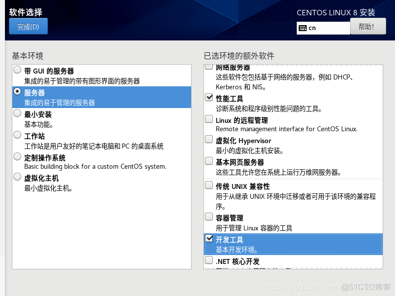 centos8 gpu直通 kvm centos8 kvm虚拟机_centos_11