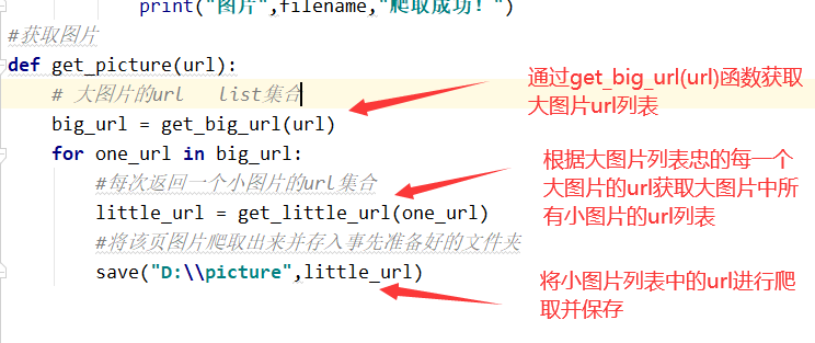 爬取 zabbix 图片 爬取图片的网站_数组_11