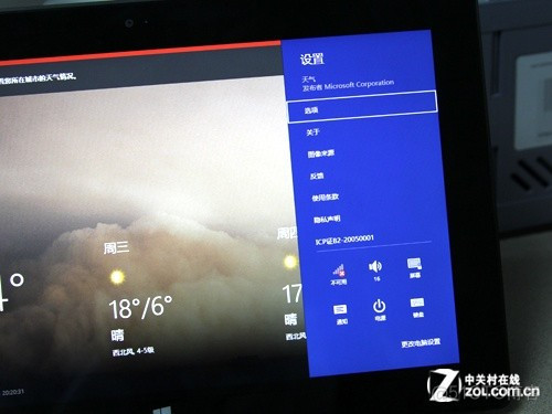 Android Surface怎么全屏 surface全屏快捷键_搜索_03