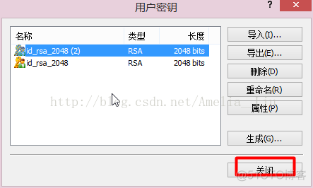 xshell怎么导入私钥文件 xshell私钥登录_配置文件_05