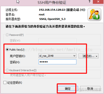 xshell怎么导入私钥文件 xshell私钥登录_重启_08