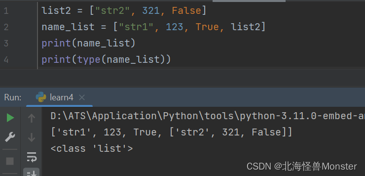 python 对象存储服务器 python存放数据的容器,python 对象存储服务器 python存放数据的容器_字符串_03,第3张