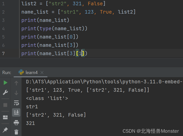 python 对象存储服务器 python存放数据的容器,python 对象存储服务器 python存放数据的容器_学习_04,第4张