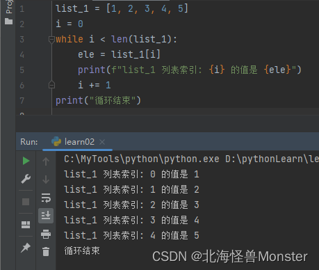 python 对象存储服务器 python存放数据的容器,python 对象存储服务器 python存放数据的容器_python_07,第7张