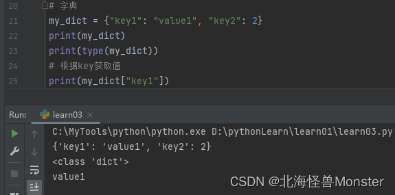 python 对象存储服务器 python存放数据的容器,python 对象存储服务器 python存放数据的容器_python_16,第16张