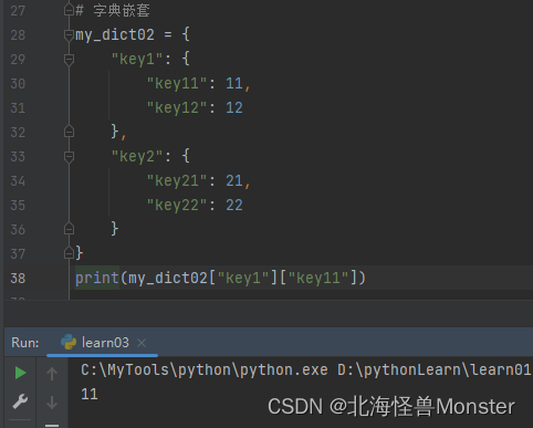 python 对象存储服务器 python存放数据的容器,python 对象存储服务器 python存放数据的容器_python 对象存储服务器_17,第17张