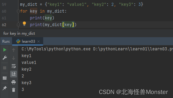 python 对象存储服务器 python存放数据的容器,python 对象存储服务器 python存放数据的容器_python_19,第19张