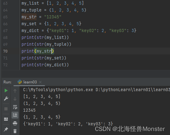 python 对象存储服务器 python存放数据的容器,python 对象存储服务器 python存放数据的容器_java_20,第20张