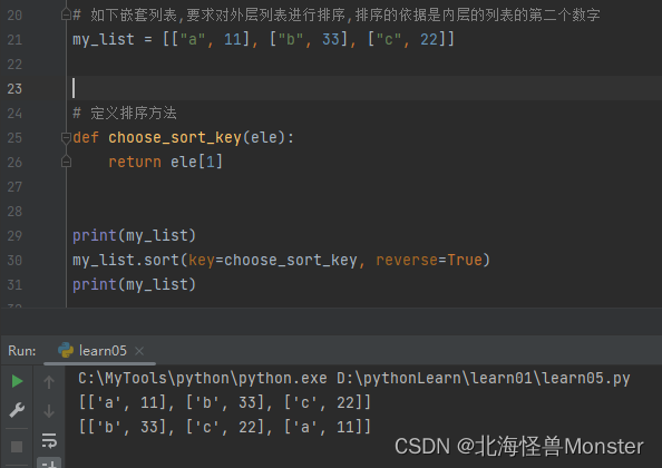 python 对象存储服务器 python存放数据的容器,python 对象存储服务器 python存放数据的容器_java_21,第21张