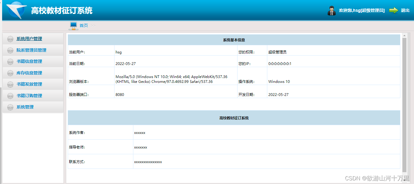 java 同步的订阅框架 java报刊订阅系统源代码,java 同步的订阅框架 java报刊订阅系统源代码_java 同步的订阅框架_02,第2张