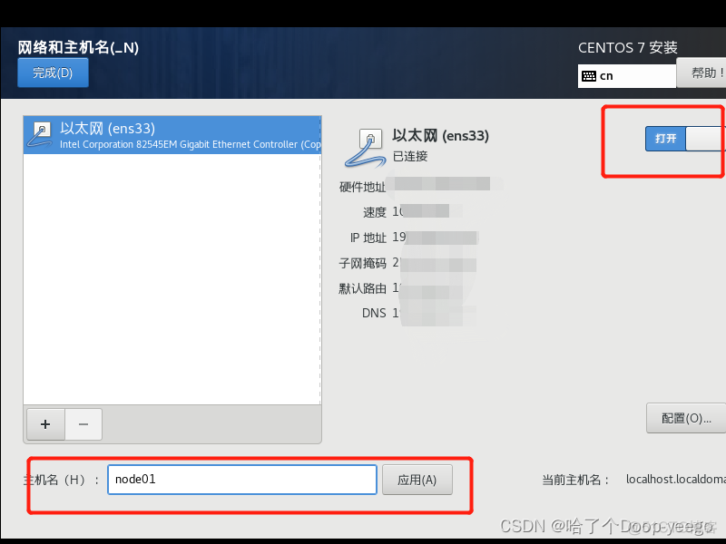 centos7 部署pxe服务器 搭建centos7服务器_linux_08