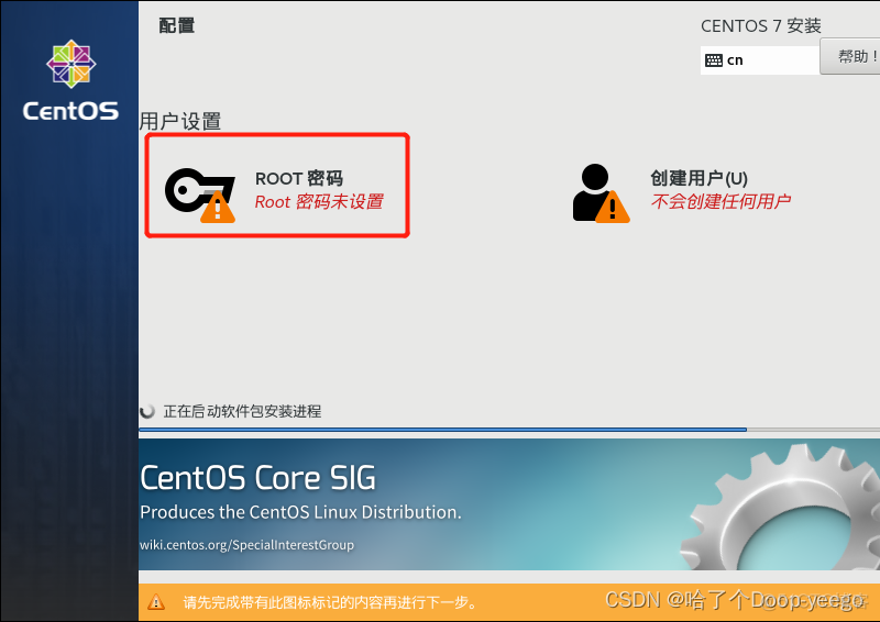 centos7 部署pxe服务器 搭建centos7服务器_hadoop_09