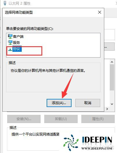 window连接nfs window连接不上网络_windows 10_18