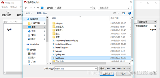 GGlua 解密 gpg解密过程_window_17