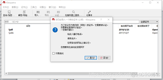 GGlua 解密 gpg解密过程_linux_18