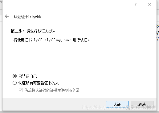 GGlua 解密 gpg解密过程_加密解密_20