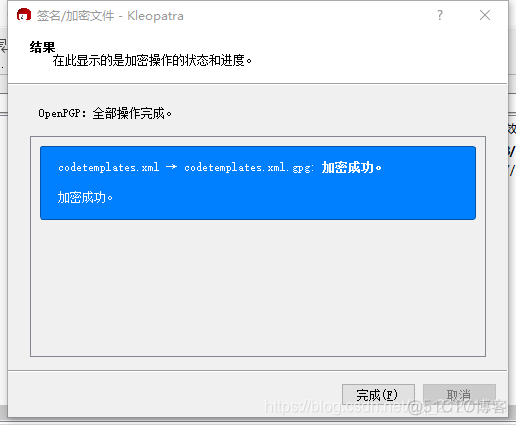 GGlua 解密 gpg解密过程_window_26