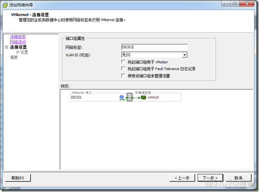 ESXI 虚拟机添加多张网卡但系统内只能看到一张 vmware esxi 管理网络多网卡_网络设置_06