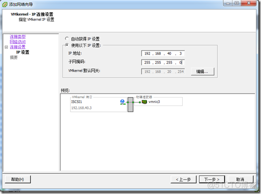 ESXI 虚拟机添加多张网卡但系统内只能看到一张 vmware esxi 管理网络多网卡_服务器_07