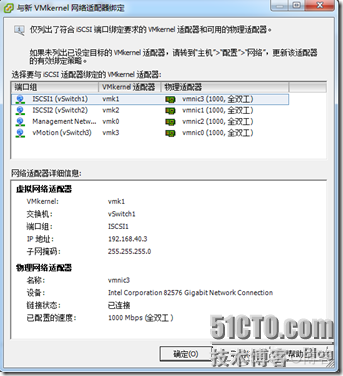 ESXI 虚拟机添加多张网卡但系统内只能看到一张 vmware esxi 管理网络多网卡_VMware_14