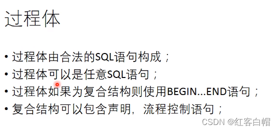 mysql自定义存储过程中的if 中的相等判断 mysql创建存储过程判断质数_sql_03