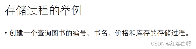 mysql自定义存储过程中的if 中的相等判断 mysql创建存储过程判断质数_数据库_04