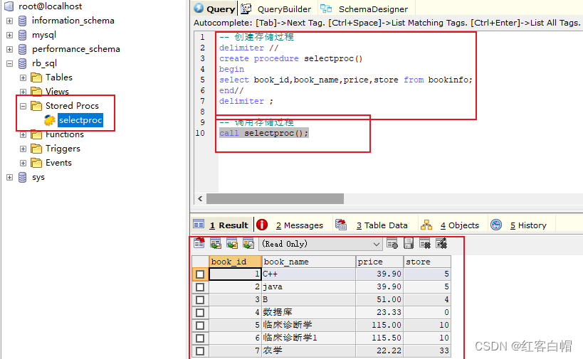 mysql自定义存储过程中的if 中的相等判断 mysql创建存储过程判断质数_mysql_07