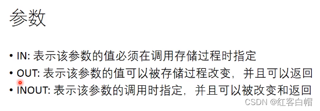 mysql自定义存储过程中的if 中的相等判断 mysql创建存储过程判断质数_数据库_09