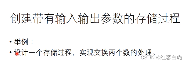 mysql自定义存储过程中的if 中的相等判断 mysql创建存储过程判断质数_数据库_16