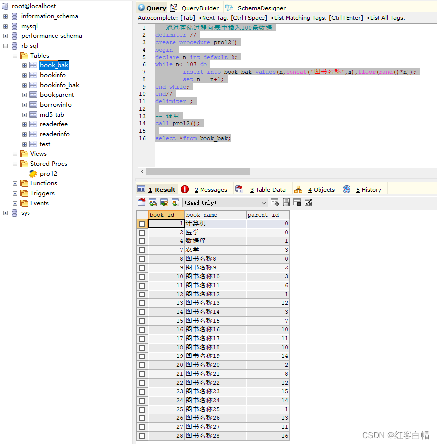 mysql自定义存储过程中的if 中的相等判断 mysql创建存储过程判断质数_数据库_25