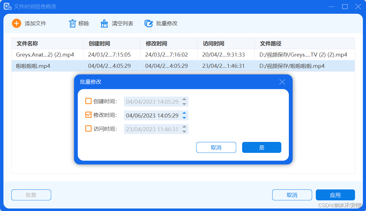 zabbix监控目录文件修改 监控录像修改文件日期_windows