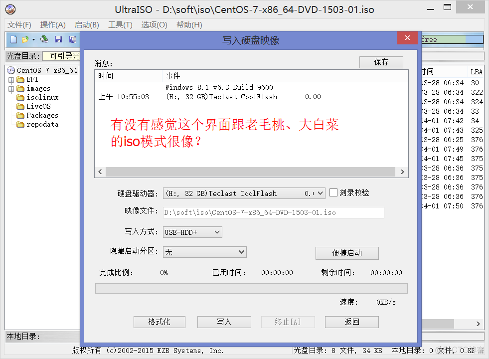 u盘centos7安装教程 小白 u盘安装centos7.9_CentOS_02