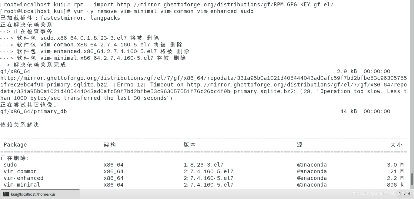 centos7 一键重装脚本 一键安装centos7_CentOS_11