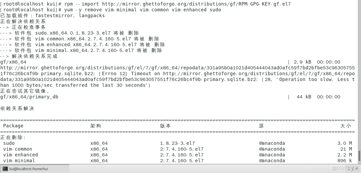 centos7 一键重装脚本 一键安装centos7_vim_11