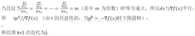 梯度下降代码 梯度下降法代码实现_迭代_06