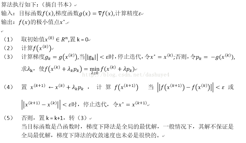 梯度下降代码 梯度下降法代码实现_梯度下降法_08