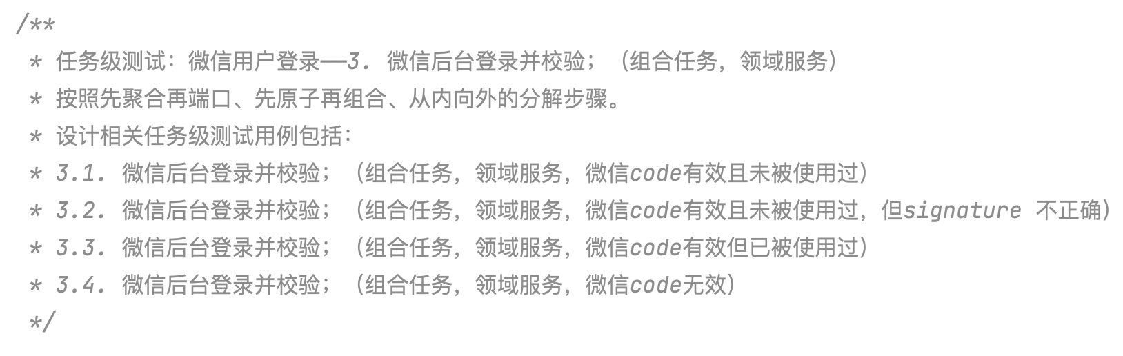 java中ddd模型 ddd java代码_软件工程_20