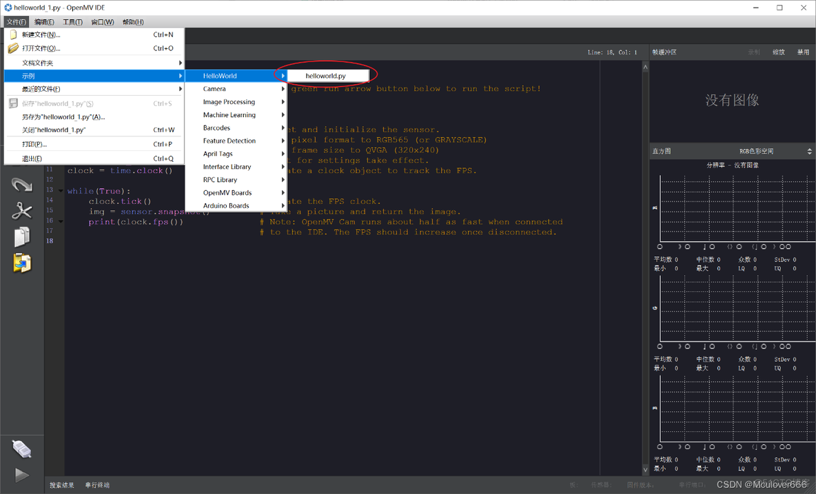 opencv 51单片机 openmv单片机_单片机_10