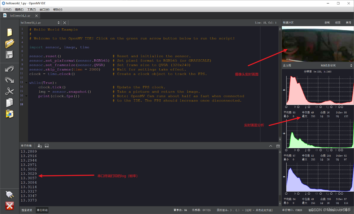 opencv 51单片机 openmv单片机_固件_12