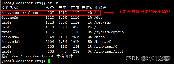 centos 服务器上行慢 linux服务器特别慢_java_03