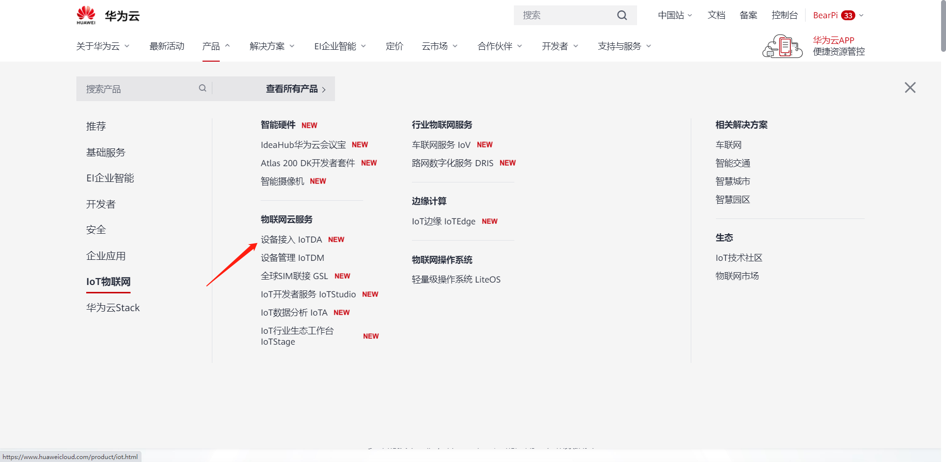 云平台开发tcp接口物联网设备java 物联网云平台实战开发_云平台开发tcp接口物联网设备java_04