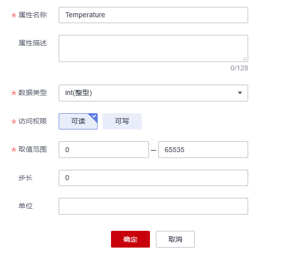 云平台开发tcp接口物联网设备java 物联网云平台实战开发_华为_13