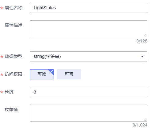 云平台开发tcp接口物联网设备java 物联网云平台实战开发_华为_16