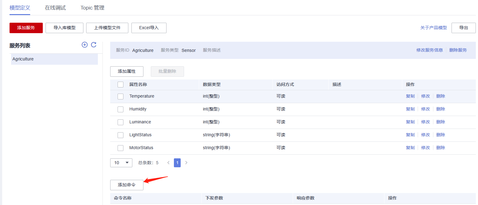 云平台开发tcp接口物联网设备java 物联网云平台实战开发_云平台开发tcp接口物联网设备java_18