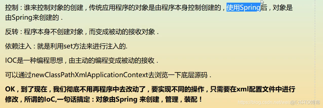 狂神说springboot笔记 狂神说java笔记_自动装配_20