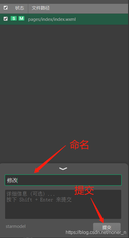 微信开发者工具怎么调试vscode代码 微信开发者代码管理_推送_02