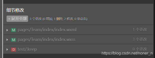 微信开发者工具怎么调试vscode代码 微信开发者代码管理_推送_04